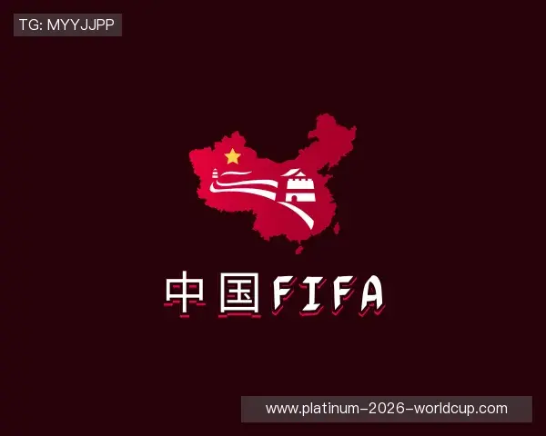 认识世界杯下注